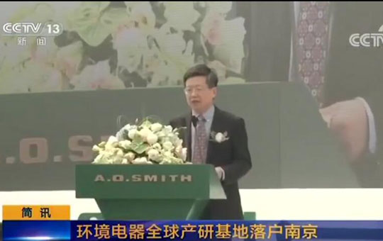 環(huán)境家電需求激增，國內(nèi)首個環(huán)境電器超級產(chǎn)研基地落成